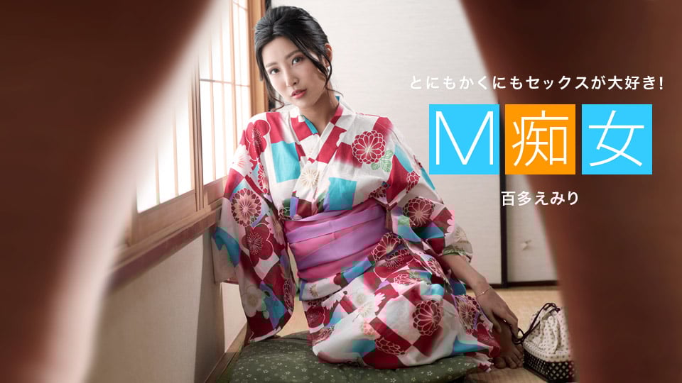 Masochistic Slut Emiri Momota