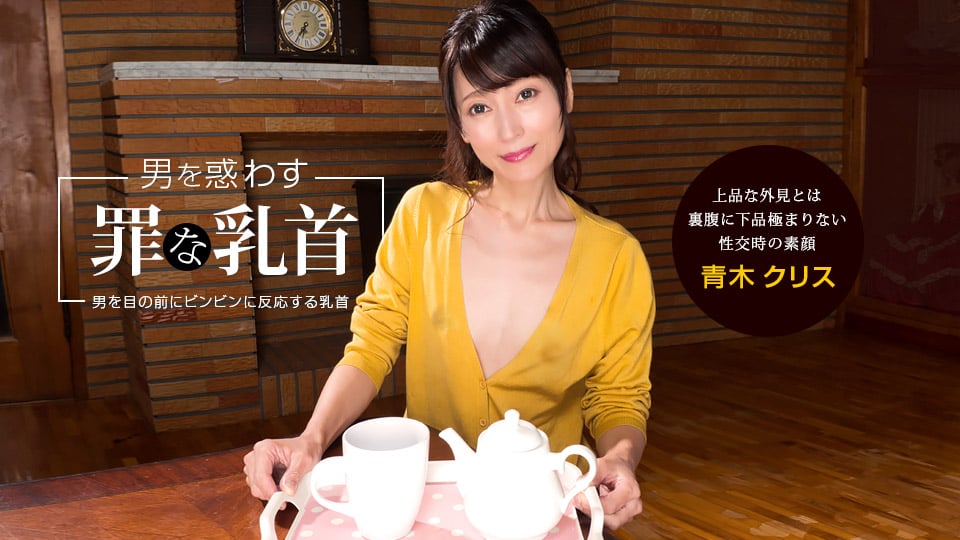 The sinful nipples that seduce men: Chris Aoki