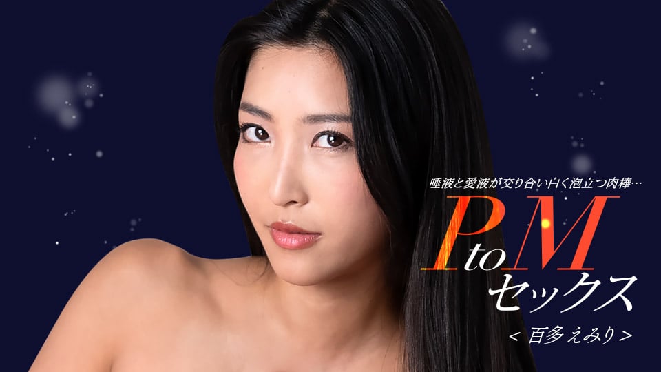 PtoM Sex Emiri Momota