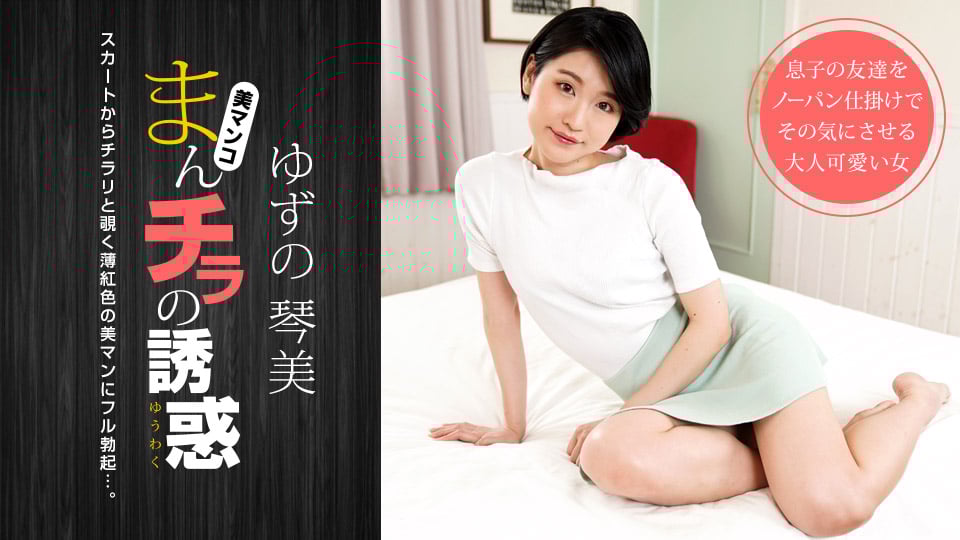 The temptation of a man's peek - the pale pink pussy destroys reason -