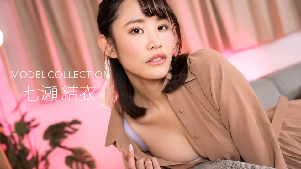 モデルコレクション 七瀬結衣
