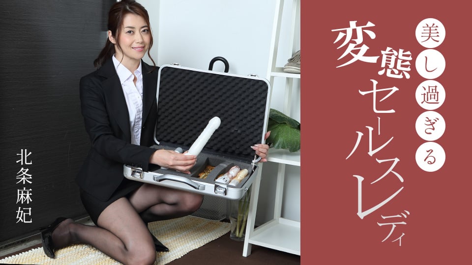 Beautiful and perverted sales lady