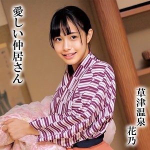 Hanano