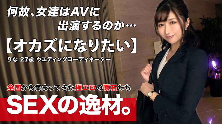 [Full of sex appeal] [Sexy beauty] Rina-san appears! "I want to be your side dish for a night of sex lol" She is polite and natural and has a strong spirit of service! Her appeal is amazing from the beginning lol "I want to have wild and intense sex" Tonight, she will transform into a super erotic woman! ! [Wildness] [Exciting] She is greedy for sex and has a great way of asking! She is so good at handling and mouthing the dick! Her sensitive pussy is always feeling it and cumming! She even moves her hips on her own lol Don't miss this super erotic and greedy sex that is more intense than you can imagine!