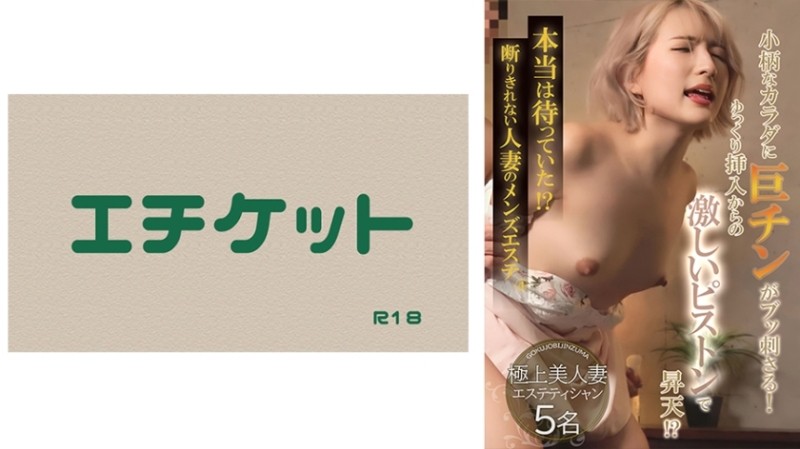 其實我一直在等待！ ？為無法拒絕的已婚婦女準備的男士美容院④