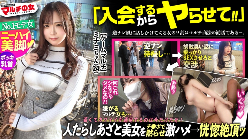 A beautiful woman with beautiful legs and knee-high socks "In two years, it'll be worth 50 billion yen♪" "Don't tell anyone" she says, encouraging me to "invest in game streaming", and is a charming beauty who is always trying to get close to me. This time too, I fell for her shady story and fell for Hotelin. "What? What's this? A camera? Do I have to do it?" She was so annoyed that she lost it. lol She was so noisy that I stuck it in her mouth and shut her up lol When I played with her breasts, her nipples got hard lol She has a beautiful waist and a big ass, and I pried open her plump lower body and fucked her hard with my big cock. To be honest, her body was a slippery pussy that tightened every time I thrust into it. I had long since forgotten about joining and was pinning her nipples.