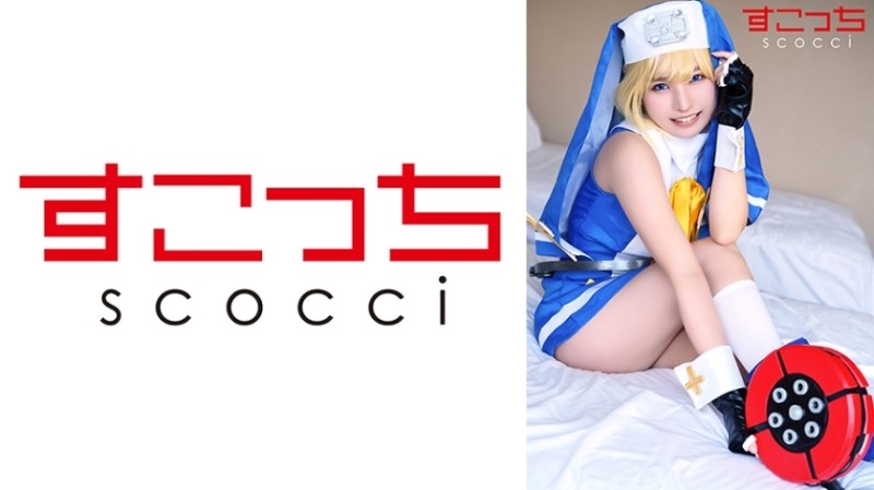 【中出】精心挑选的美少女cosplay，让我的孩子怀孕！ [英国] 久鲁木葵