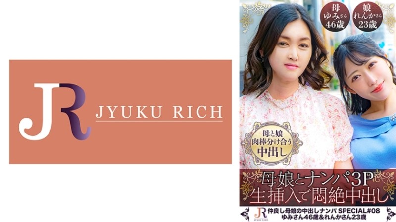 母女是好朋友，所以她們共享衣服和陰莖！ [松田家的秘密（由美/46歲＆戀花/23歲）]