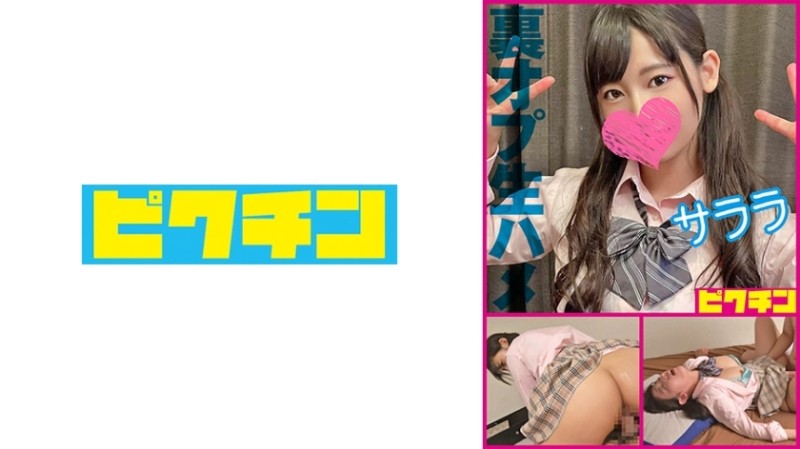 [謠傳通貨緊縮] 寬鬆的雙胞胎女孩 Sarala 的原始性愛和中出