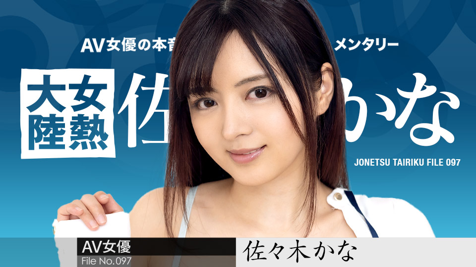 여열 대륙 File.097