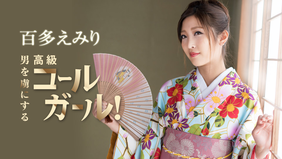 I'll let you out before the New Year's mood wears off! A high-class call girl who captivates men!