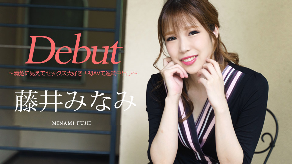 Debut Vol.74 ~She looks pure but loves sex! Continuous creampie in her first AV~