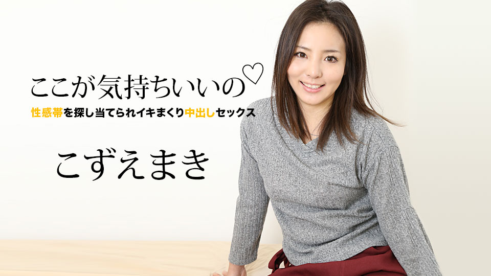 This feels good ~ Finding my erogenous zone and having creampie sex ~