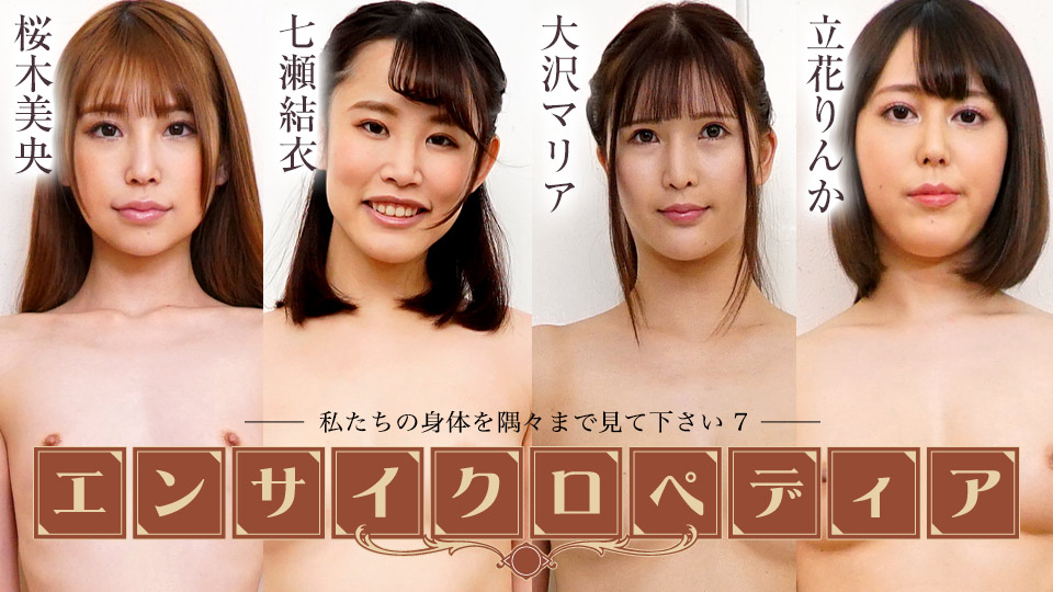 Sexy Actress Encyclopedia ~Look at every inch of our bodies 7~