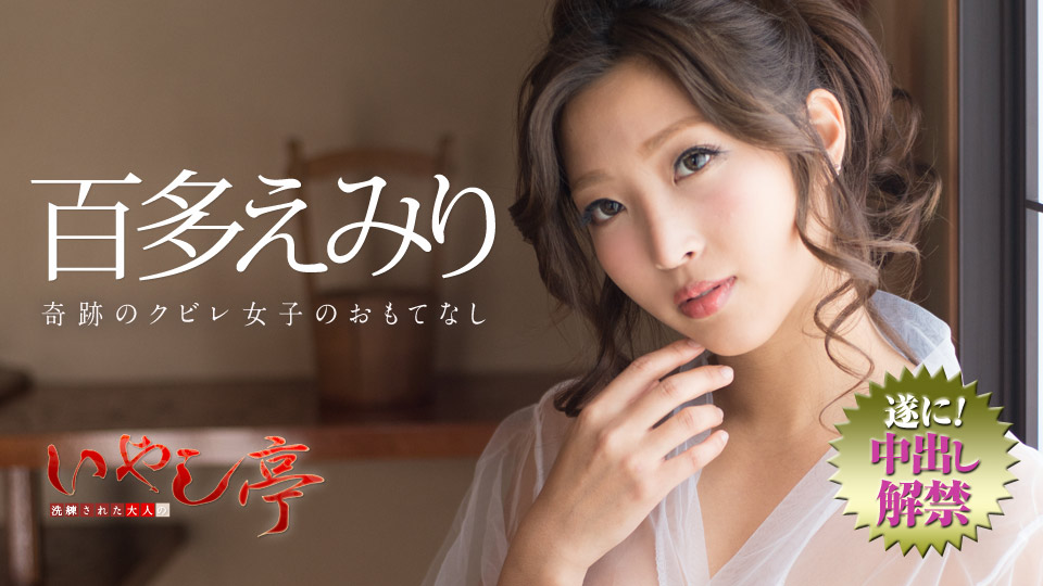 A sophisticated and relaxing place for adults ~Hospitality from the miraculous slimming girls~