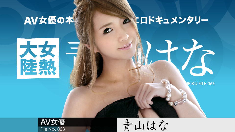Female Hot Continent File.063