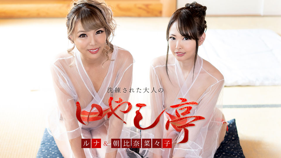 A sophisticated and relaxing place for adults - Double hospitality from two beautiful women