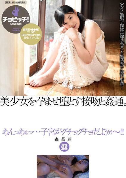 He is a beautiful girl who is pregnant and depraved. - - Moriichi 150 1