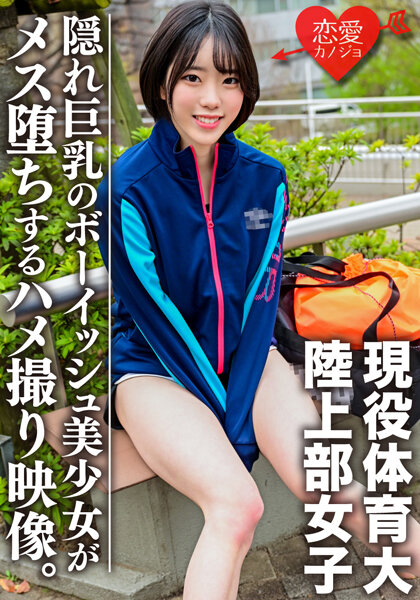 Active physical education college student! Picking up and filming girls from the track and field club on their way home from practice