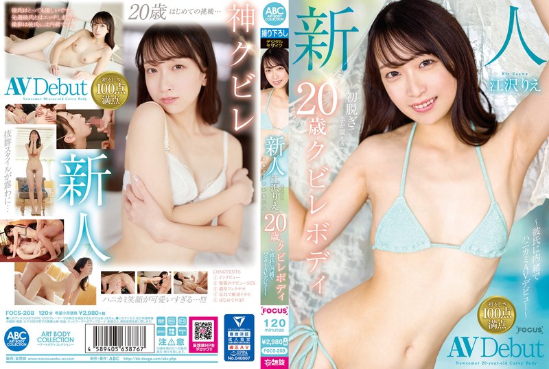 Newcomer Ezawa Rie: 20-year-old with a slim figure whose hands tremble as she takes off her clothes for the first time - A bashful AV debut without her boyfriend's knowledge