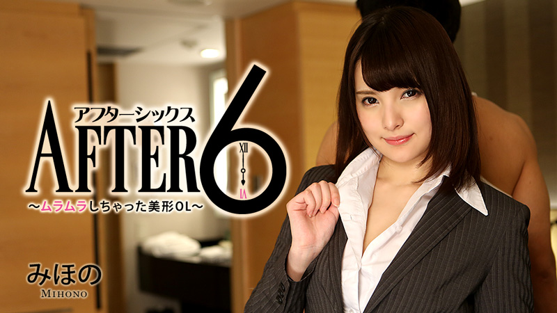 After 6 ~A Beautiful Office Lady Who's Horny~
