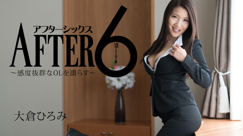 After 6 ~Making a Sensitive Office Lady Wet~