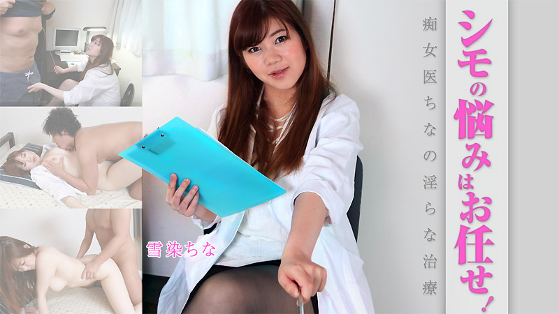 Leave your problems to us! Slutty Doctor China's Lewd Treatment