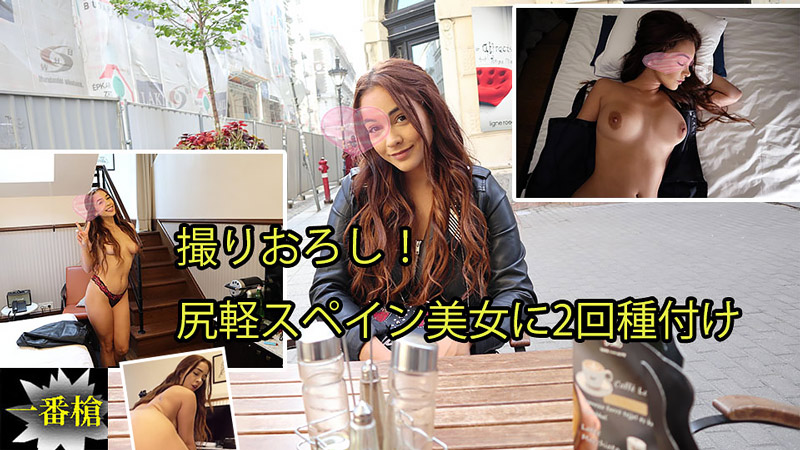 Newly filmed! Inseminating a slutty Spanish beauty twice