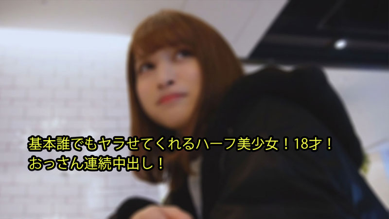 Ayaka [Ayaka] Half beautiful girl who can basically let anyone do it! 18 years old! Uncle continuous vaginal cum shot! - Adult videos HEYZO