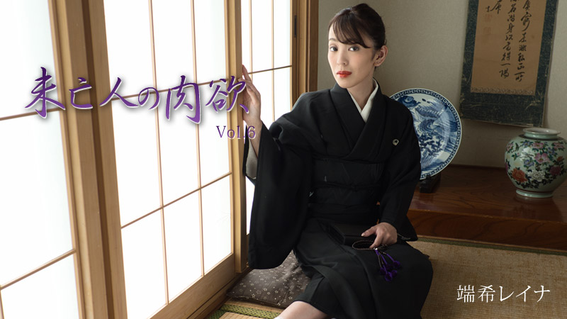 Widow's Carnal Desire Vol.6