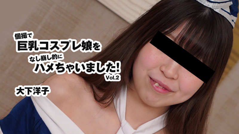 I ended up having sex with a big-breasted cosplay girl during a private shoot! Vol.2