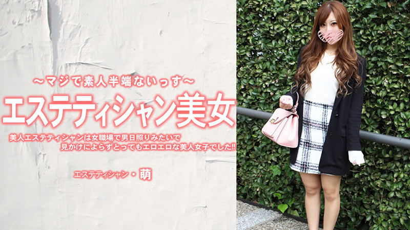 美人エステティシャンは女職場で男日照りみたいで見かけによらずとってもエロエロな美人女子でした エステティシャン美女