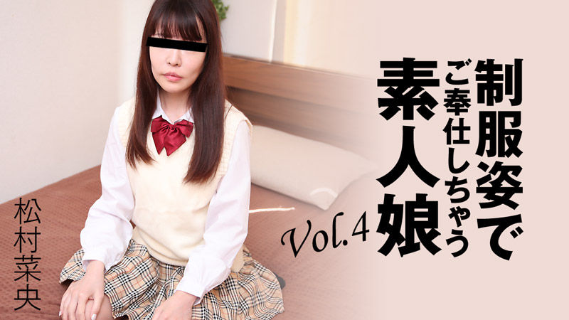 Amateur girls serving in uniform Vol.4