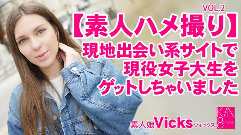Amateur POV I got a college girl on a local dating site Vol2 Vicks
