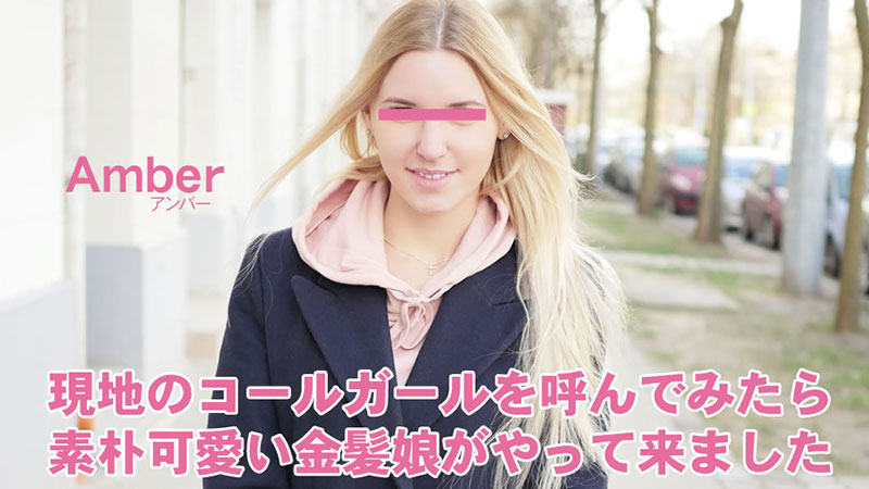 I called a local call girl and a simple and cute blonde girl came.