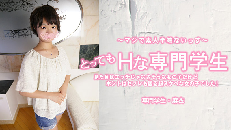 A very naughty college student. She doesn't look like a naughty girl, but in reality she's a super lewd girl who has a sex friend!