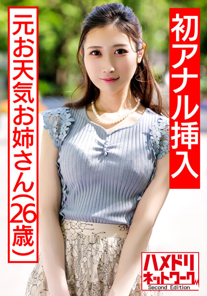 [恭喜！ ！第一次肛交] 前天氣預報員和雞雞成癮的放蕩妻子再次出現，她用雙雞巴插入兩個洞，扭動她的超苗條身體，連續昏厥高潮。陰道壁突破極限2孔中出極致地獄3P