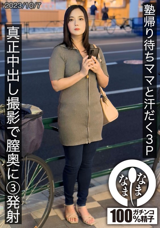 滿頭大汗的 3P 與媽媽等待補習班回家 - 在真正的中出拍攝中，在她的陰道深處進行 3 次射擊 Rei Oki 740 2