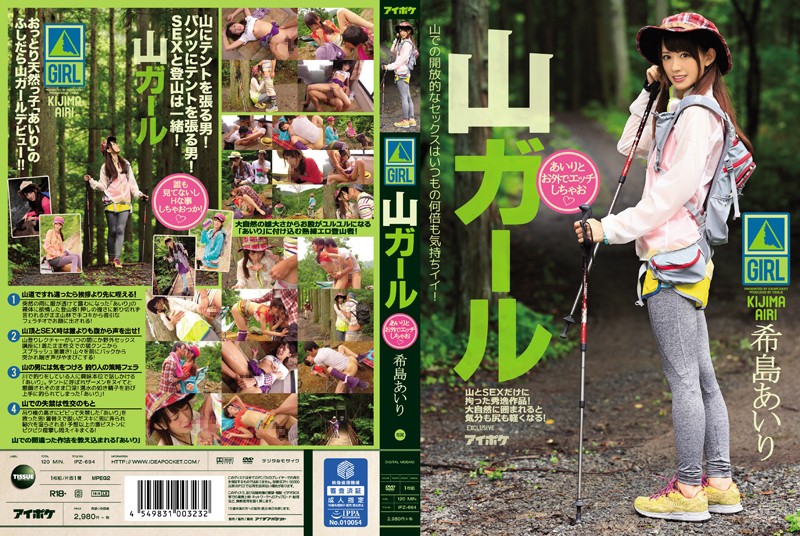Airi Kijima and Airi Kijima
