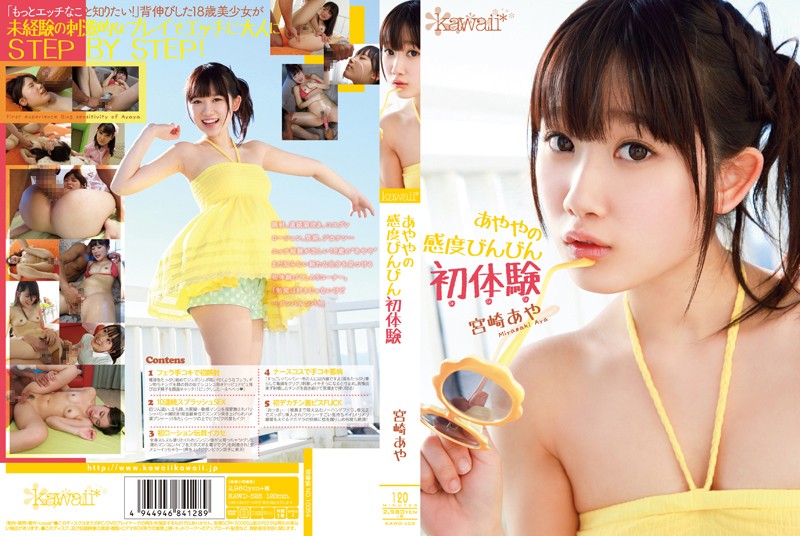 Aya's Sensitivity Bottle Bottle First Experience Miyazaki Aya