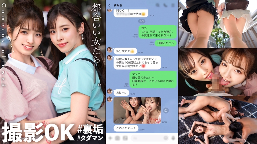 【W超可爱JD降临！疯狂的狂欢SP！ 】色情自拍是家常便饭♪ 一对如火如荼的 JD 美少女登场！ ！这次的秘密美女是【1次经验的闷骚剃头妹＆经验超过3位数的放荡毛妹】在咖啡厅按捺不住在厕所里双口交→两人都充满了欲望并移动到基地♪与酒精干杯并享受SEX☆一场接一场的性爱盛宴，同时变得兴奋......计划外的原始性爱和中出高张力狂欢5个沉迷于快感的学生射精！ [摄影好#UraakaTadaman FILE04：@echi_risu & @bitch_su
