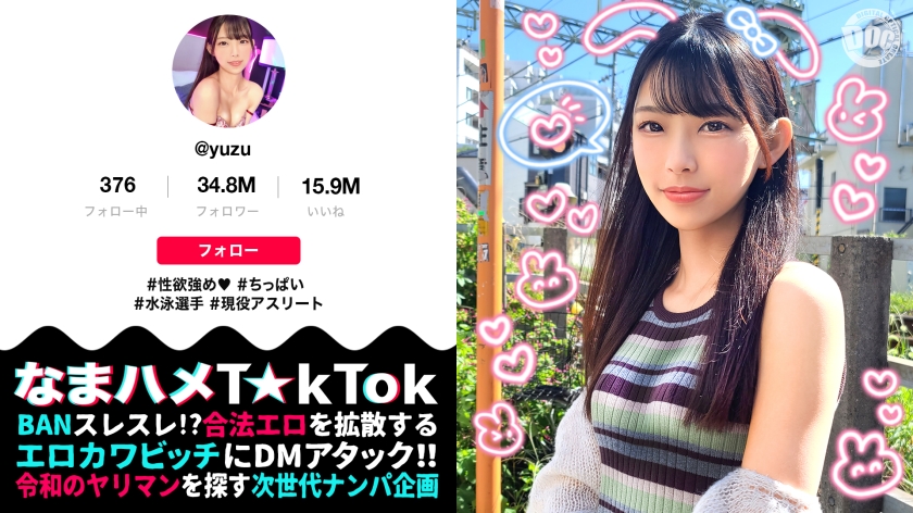 【競技游泳JD×敏感纖細跳躍FUCK】被指責後慾望爆炸！用厚實的振動器暨！吸吮她光滑美麗的乳頭！美麗的剃光陰部和緊緻陰部被大雞巴穿透！色情的臉暴露了你無法從咖啡館店員的平常外表想像的原始操！ ！ ！ [生濱 T☆kTok] [柚子]