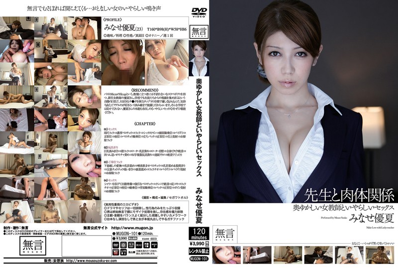 A Discreet Female Teacher And Obscene Sex A Clergy And Physical Relations Yuka Minase