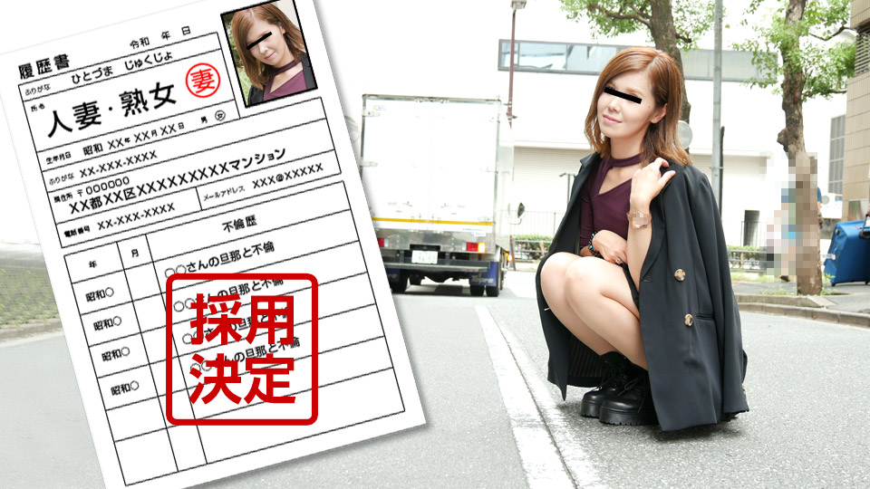 Amateur Wife's First Shooting Document 86 Saori Hoshino