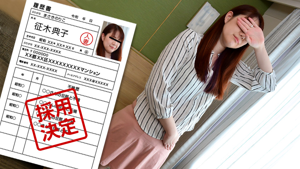 Amateur Wife's First Shooting Document 95 Noriko Masaki