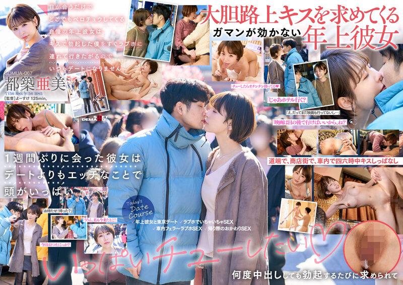 I'm Proud Of An Older Girl Who Gets Fucked Anywhere Just By Messing Her Eyes She Wants To Take Me To A Love Hotel As Soon As I'm Hard With A Kiss, So It's Always Not A Date Ami Tsuzuki