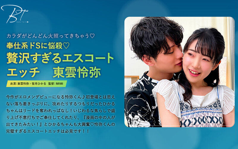 Bombshell with service system de S ◆ Too luxurious escort etch-Reiya Shinonome-