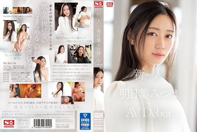 Rookie No.1 STYLE Mitsuha Asuha's AVDebut