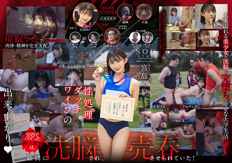 [●●Prostitution] ``One in 100 years beautiful track and field niece'' is a hot topic on SNS.●She is sold as a sex doll. Mei Miyajima